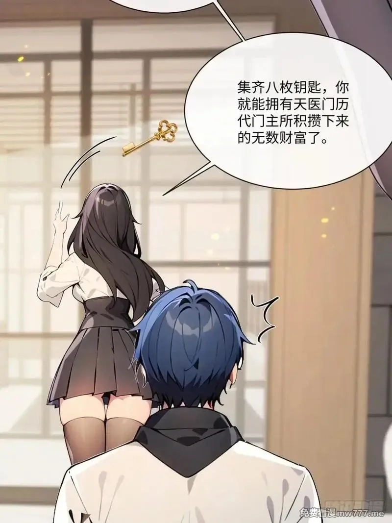 最强神医：总有师姐对我图谋不轨,26 这也太暧昧了吧？,第14张