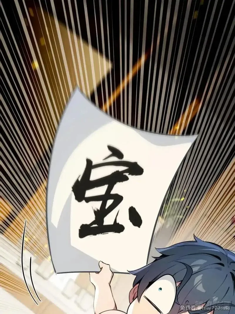 最强神医：总有师姐对我图谋不轨,26 这也太暧昧了吧？,第17张