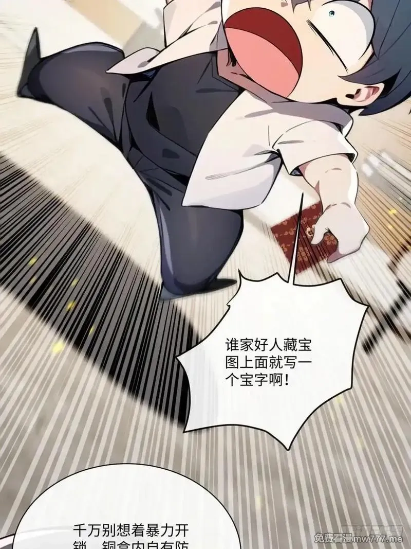 最强神医：总有师姐对我图谋不轨,26 这也太暧昧了吧？,第18张