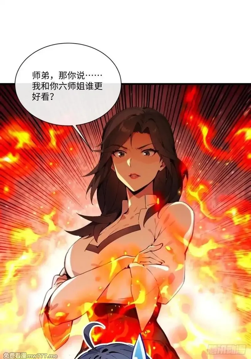 最强神医：总有师姐对我图谋不轨,26 这也太暧昧了吧？,第24张