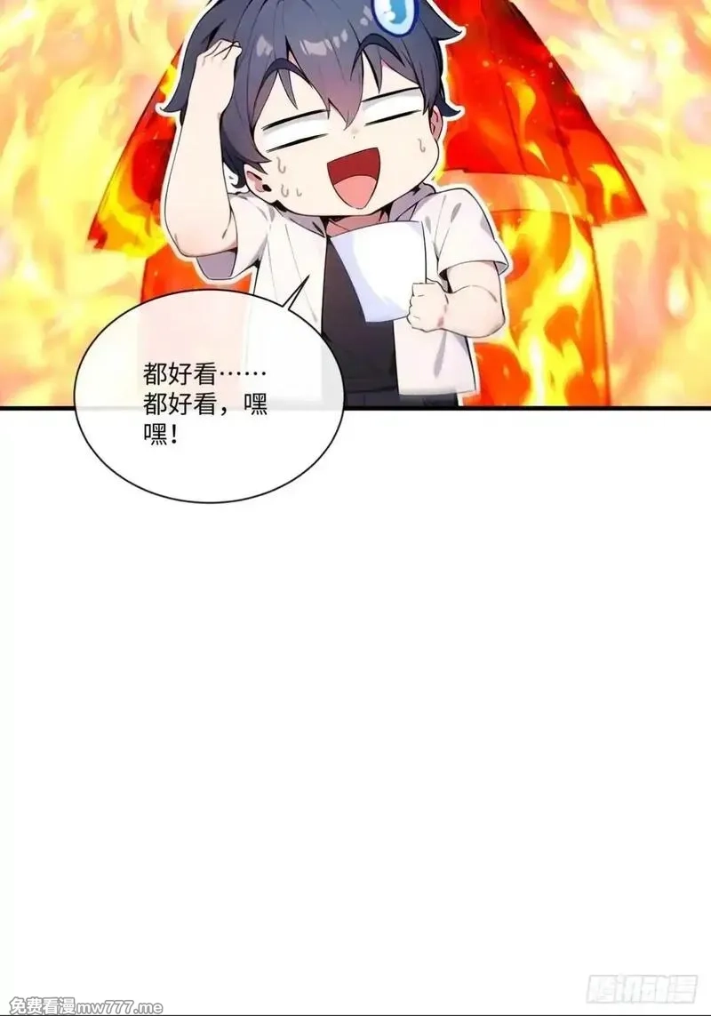 最强神医：总有师姐对我图谋不轨,26 这也太暧昧了吧？,第25张