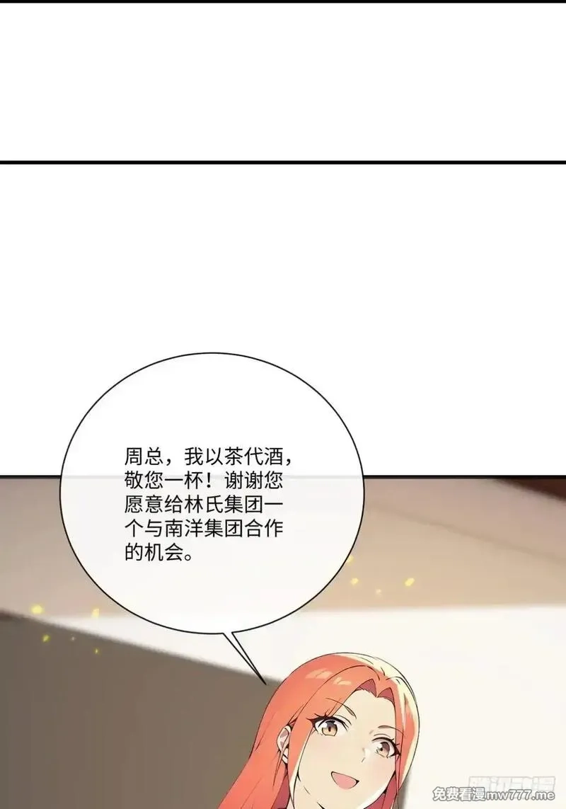 最强神医：总有师姐对我图谋不轨,26 这也太暧昧了吧？,第26张