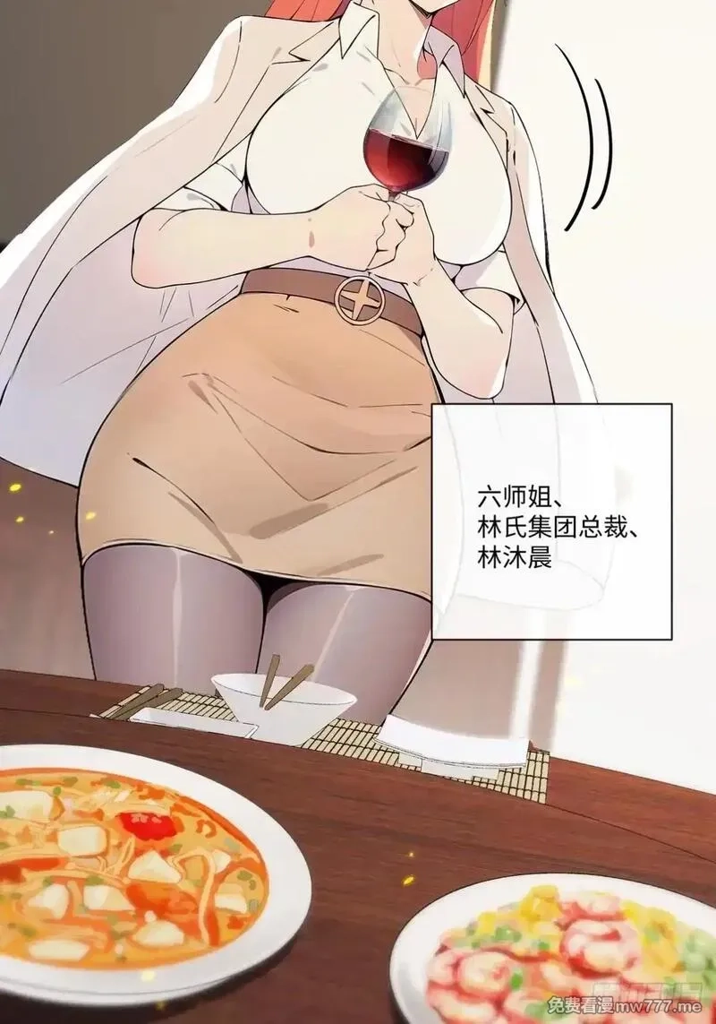 最强神医：总有师姐对我图谋不轨,26 这也太暧昧了吧？,第27张