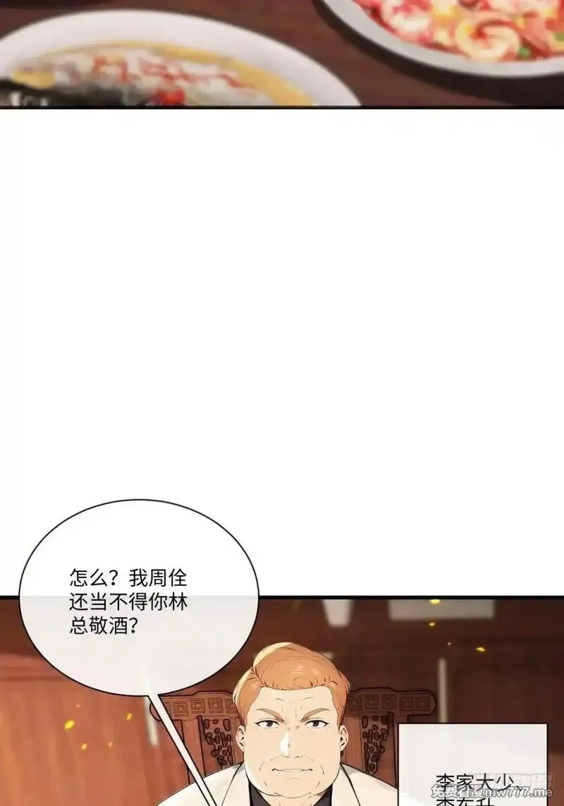 最强神医：总有师姐对我图谋不轨,26 这也太暧昧了吧？,第28张