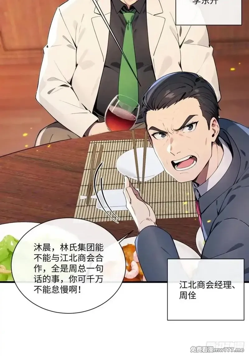 最强神医：总有师姐对我图谋不轨,26 这也太暧昧了吧？,第29张