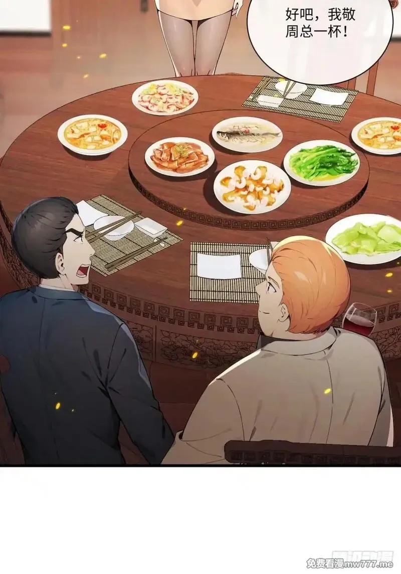 最强神医：总有师姐对我图谋不轨,26 这也太暧昧了吧？,第31张