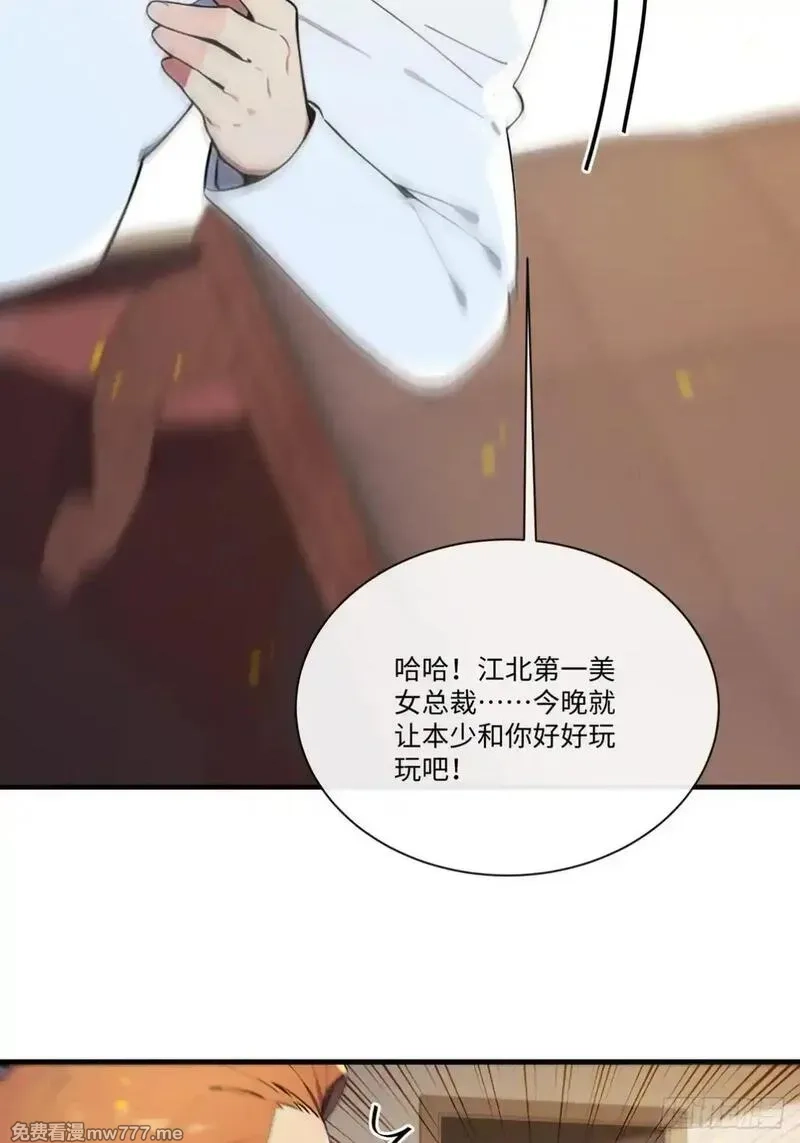 最强神医：总有师姐对我图谋不轨,26 这也太暧昧了吧？,第37张