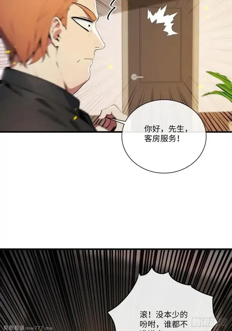 最强神医：总有师姐对我图谋不轨,26 这也太暧昧了吧？,第38张