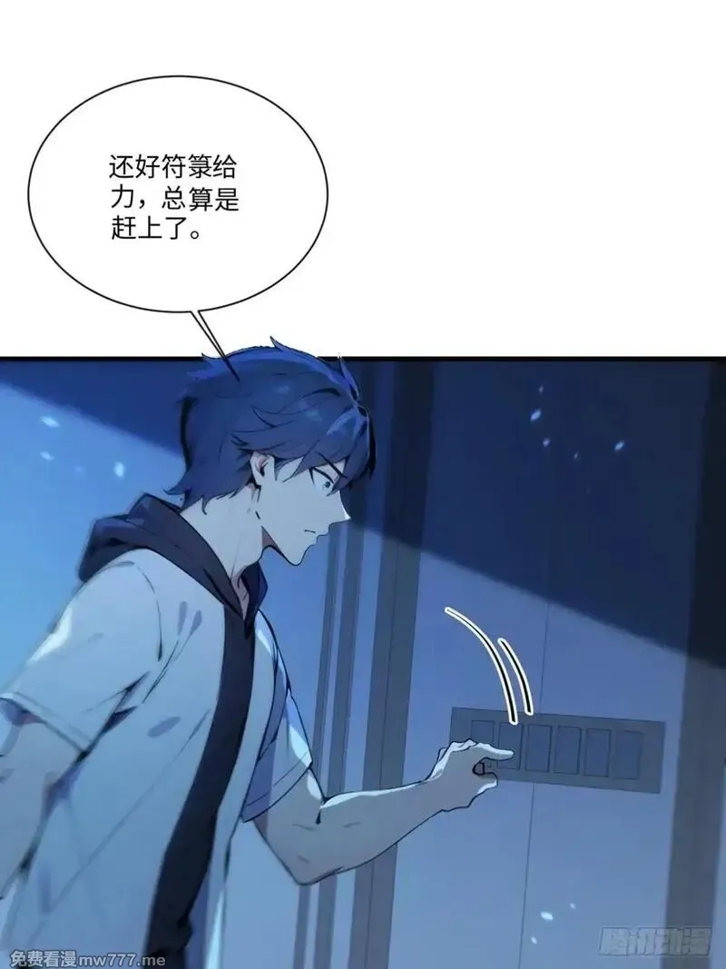 最强神医：总有师姐对我图谋不轨,26 这也太暧昧了吧？,第41张