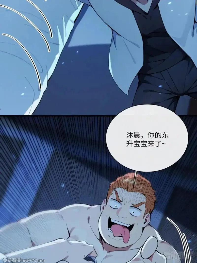 最强神医：总有师姐对我图谋不轨,26 这也太暧昧了吧？,第45张