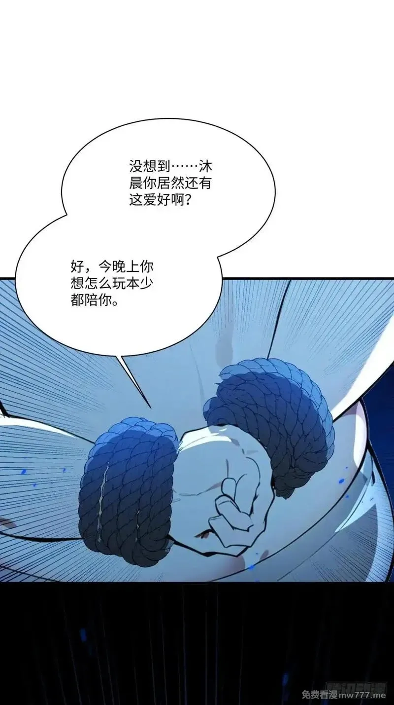 最强神医：总有师姐对我图谋不轨,26 这也太暧昧了吧？,第48张