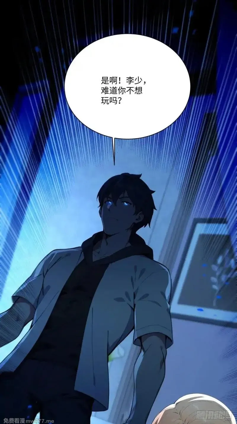 最强神医：总有师姐对我图谋不轨,26 这也太暧昧了吧？,第49张