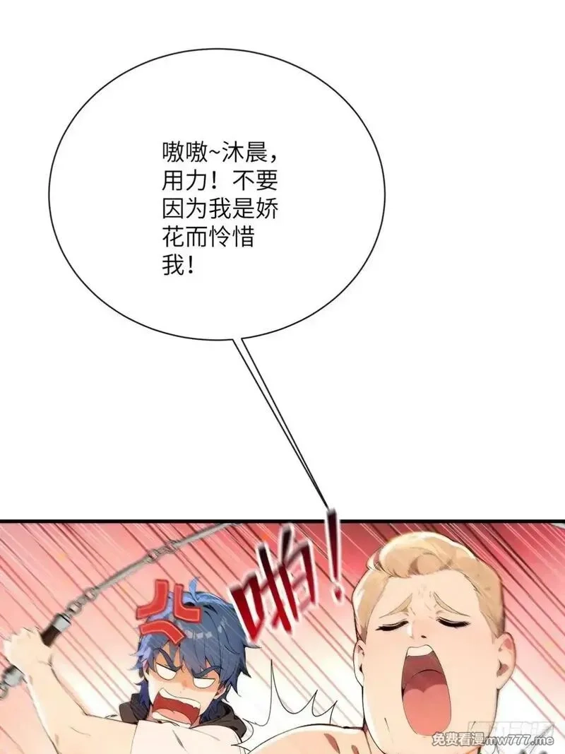 最强神医：总有师姐对我图谋不轨,26 这也太暧昧了吧？,第52张