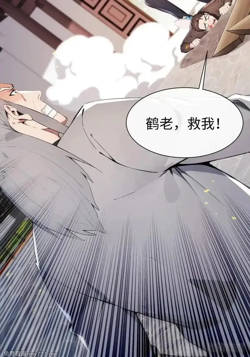 最强神医：总有师姐对我图谋不轨,23 快给师姐吸一口！,第2张