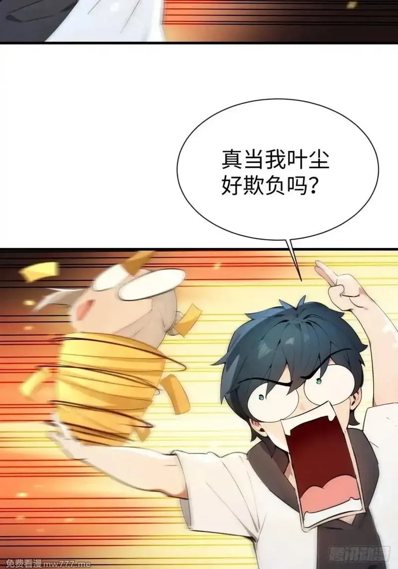 最强神医：总有师姐对我图谋不轨,23 快给师姐吸一口！,第24张