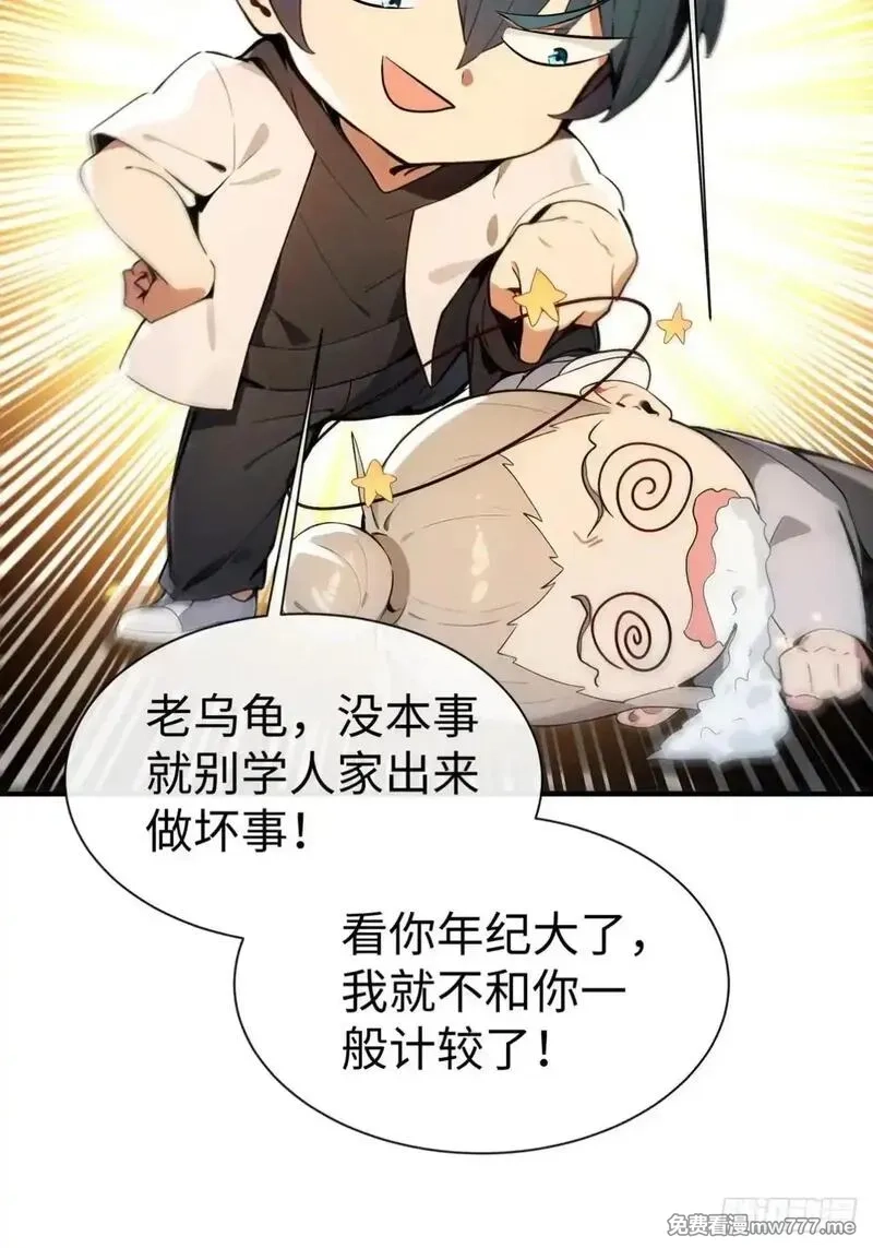 最强神医：总有师姐对我图谋不轨,23 快给师姐吸一口！,第26张