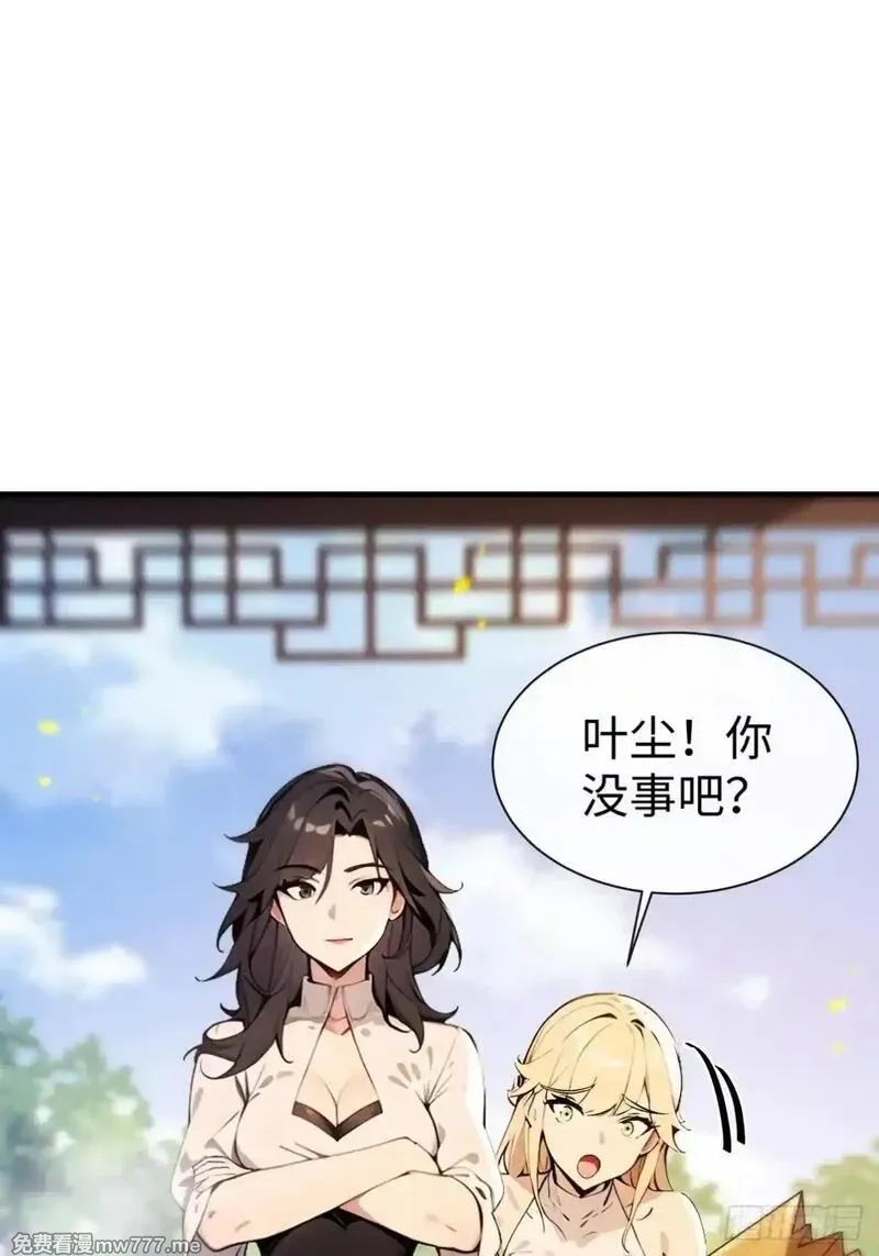 最强神医：总有师姐对我图谋不轨,23 快给师姐吸一口！,第30张
