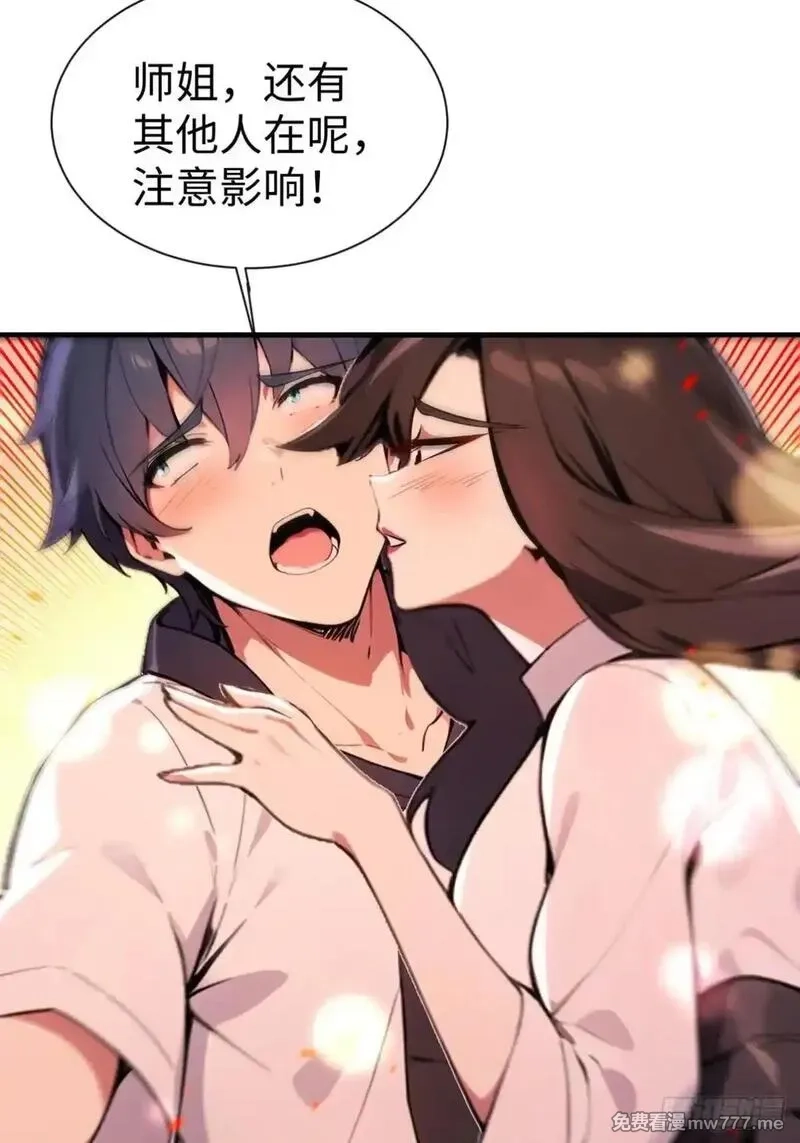 最强神医：总有师姐对我图谋不轨,23 快给师姐吸一口！,第33张