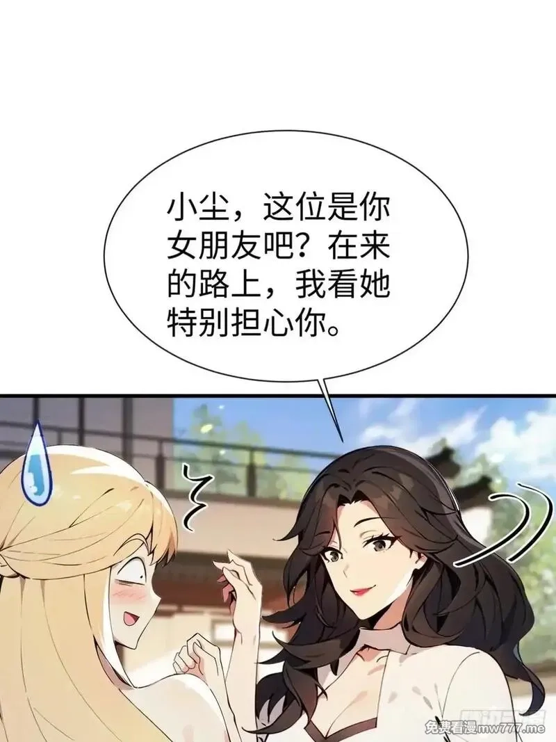 最强神医：总有师姐对我图谋不轨,23 快给师姐吸一口！,第36张