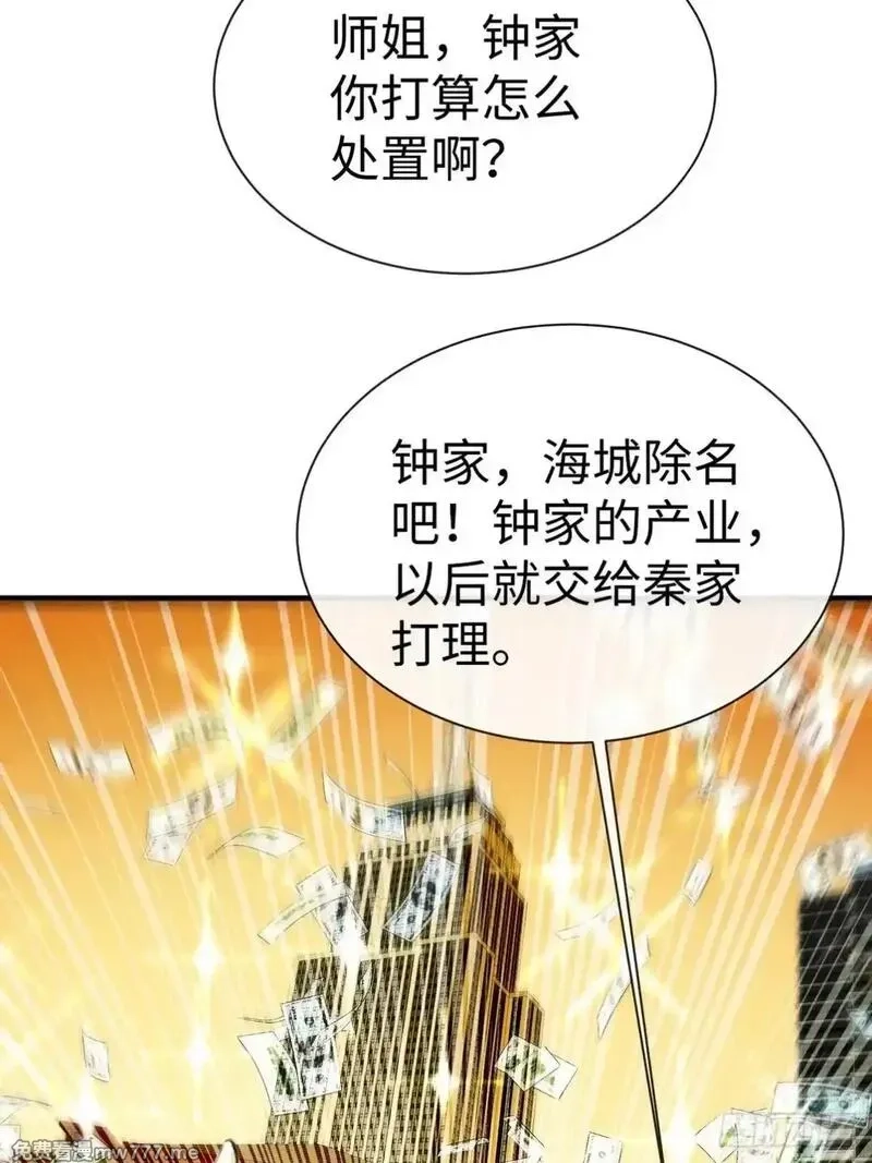 最强神医：总有师姐对我图谋不轨,23 快给师姐吸一口！,第39张