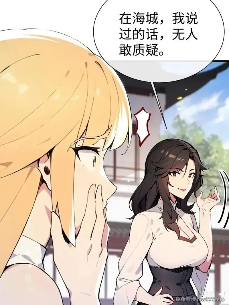 最强神医：总有师姐对我图谋不轨,23 快给师姐吸一口！,第43张