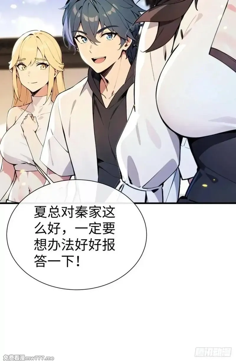 最强神医：总有师姐对我图谋不轨,23 快给师姐吸一口！,第45张