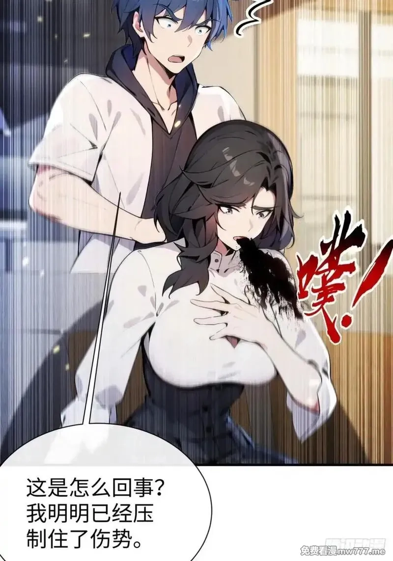 最强神医：总有师姐对我图谋不轨,23 快给师姐吸一口！,第47张