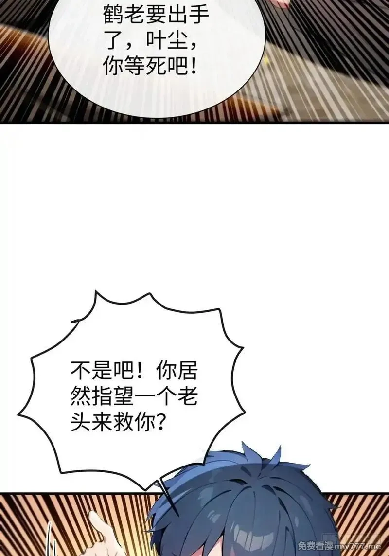 最强神医：总有师姐对我图谋不轨,23 快给师姐吸一口！,第6张