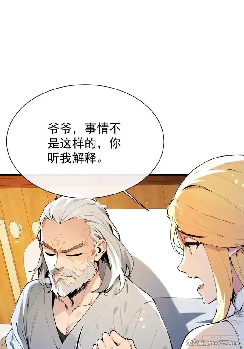 最强神医：总有师姐对我图谋不轨,06 我可是老实人从不骗人,第1张
