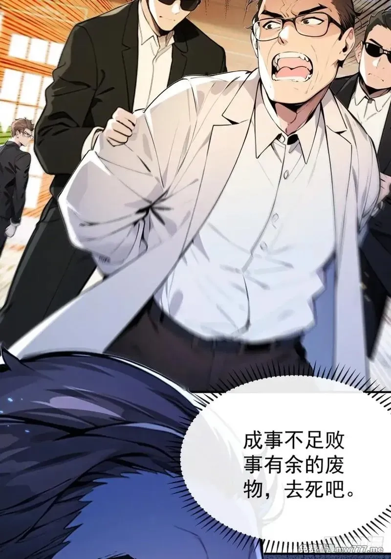 最强神医：总有师姐对我图谋不轨,06 我可是老实人从不骗人,第10张