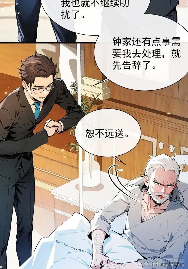 最强神医：总有师姐对我图谋不轨,06 我可是老实人从不骗人,第13张