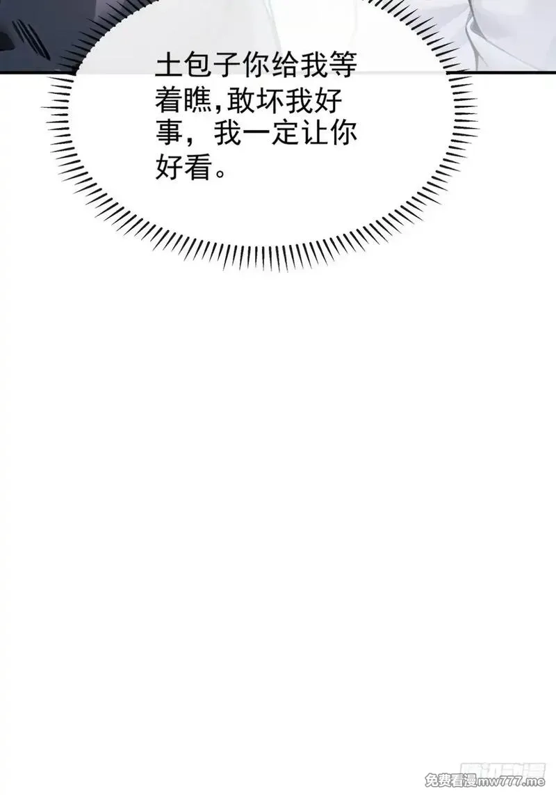 最强神医：总有师姐对我图谋不轨,06 我可是老实人从不骗人,第15张