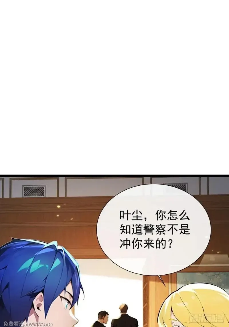 最强神医：总有师姐对我图谋不轨,06 我可是老实人从不骗人,第16张