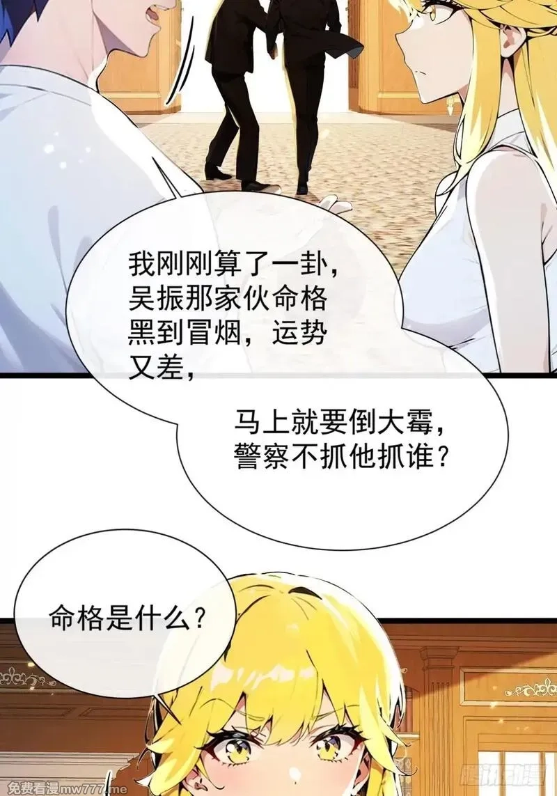最强神医：总有师姐对我图谋不轨,06 我可是老实人从不骗人,第17张