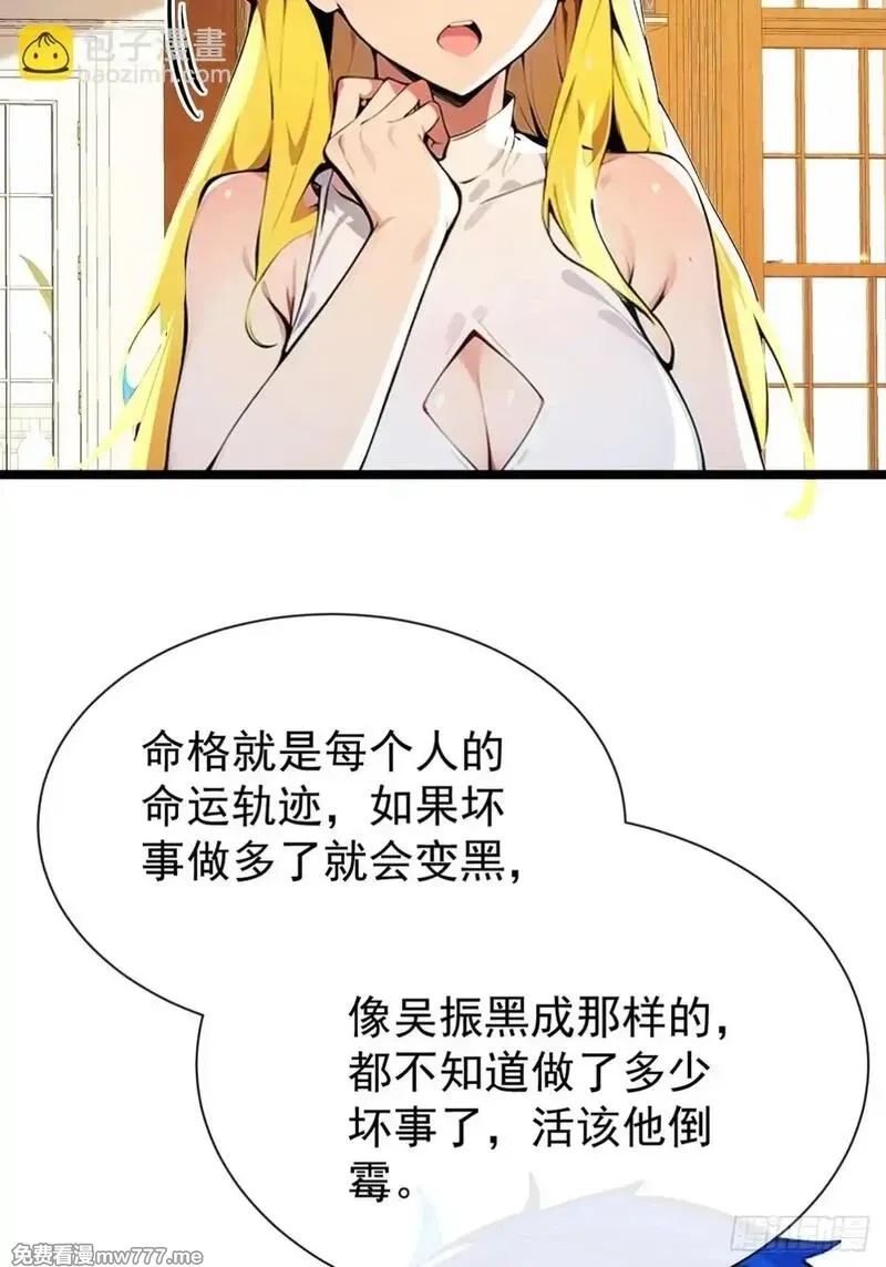 最强神医：总有师姐对我图谋不轨,06 我可是老实人从不骗人,第18张