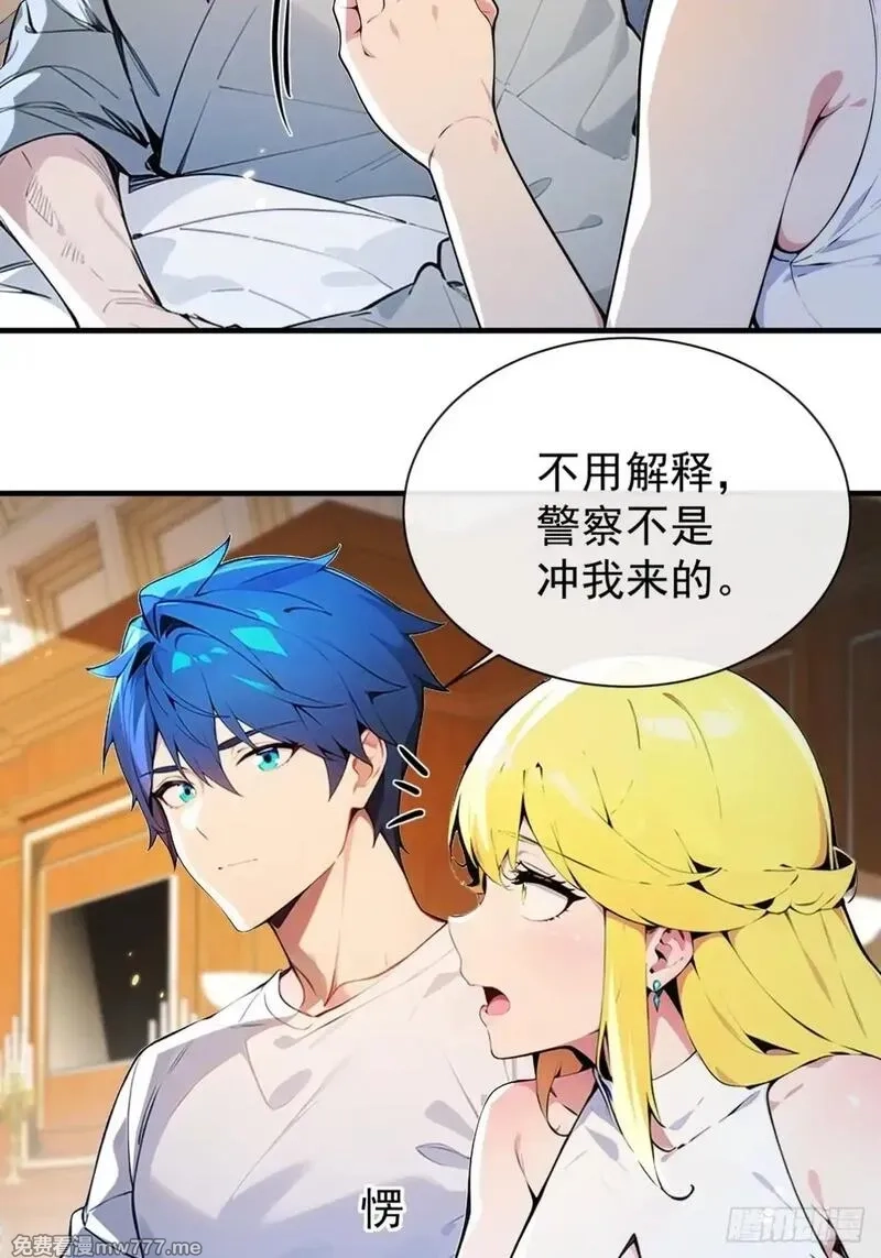 最强神医：总有师姐对我图谋不轨,06 我可是老实人从不骗人,第2张