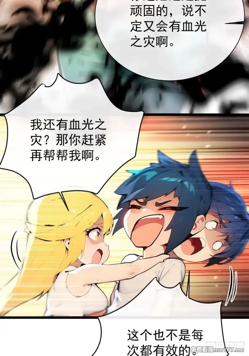 最强神医：总有师姐对我图谋不轨,06 我可是老实人从不骗人,第23张