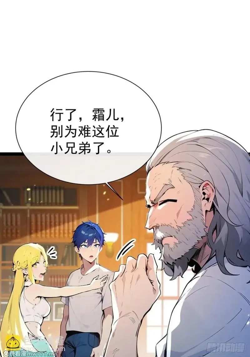 最强神医：总有师姐对我图谋不轨,06 我可是老实人从不骗人,第25张