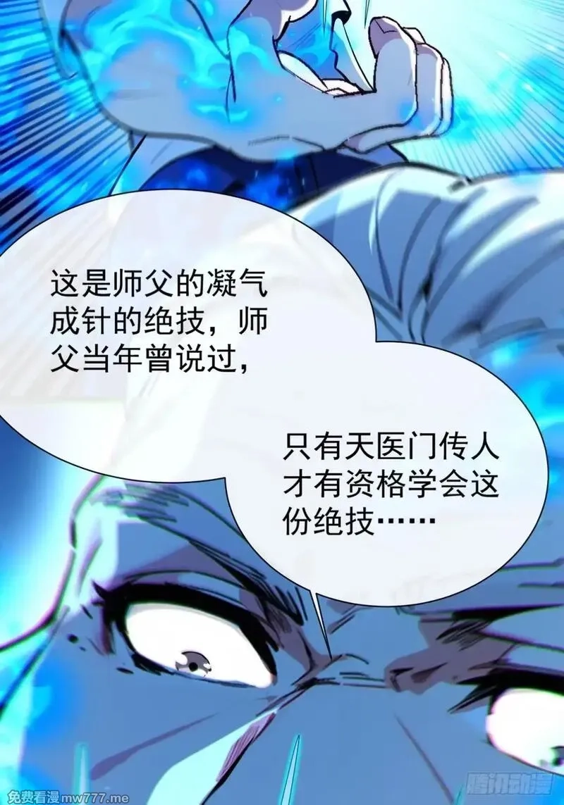 最强神医：总有师姐对我图谋不轨,06 我可是老实人从不骗人,第28张