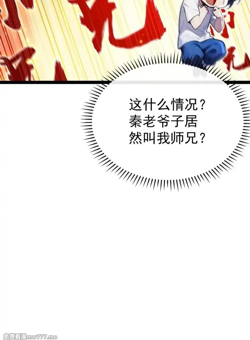 最强神医：总有师姐对我图谋不轨,06 我可是老实人从不骗人,第32张