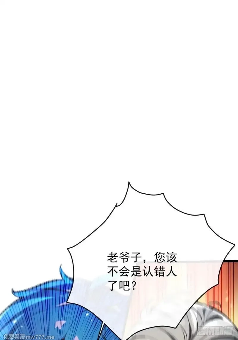 最强神医：总有师姐对我图谋不轨,06 我可是老实人从不骗人,第33张