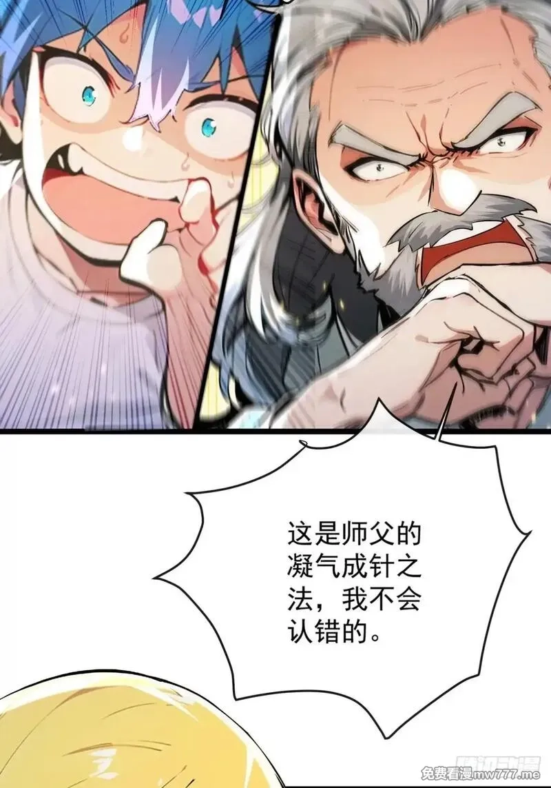 最强神医：总有师姐对我图谋不轨,06 我可是老实人从不骗人,第34张