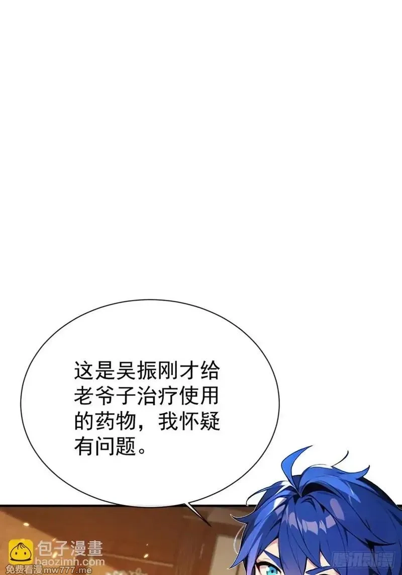 最强神医：总有师姐对我图谋不轨,06 我可是老实人从不骗人,第8张
