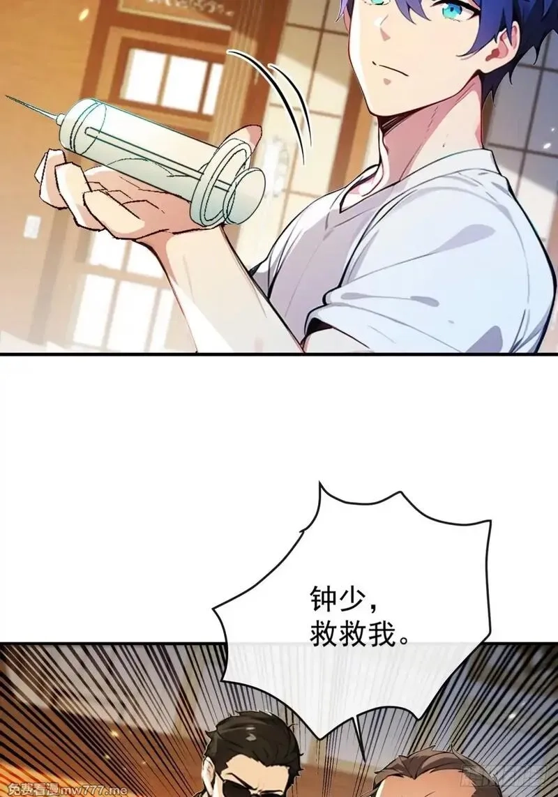最强神医：总有师姐对我图谋不轨,06 我可是老实人从不骗人,第9张