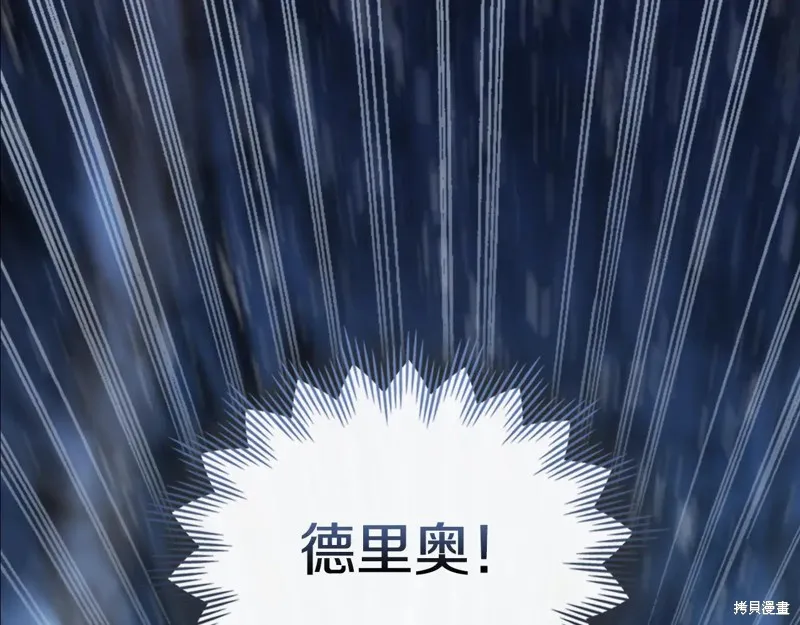 她与野兽,第152话,第1张