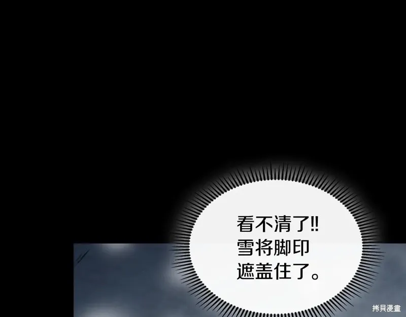 她与野兽,第152话,第10张