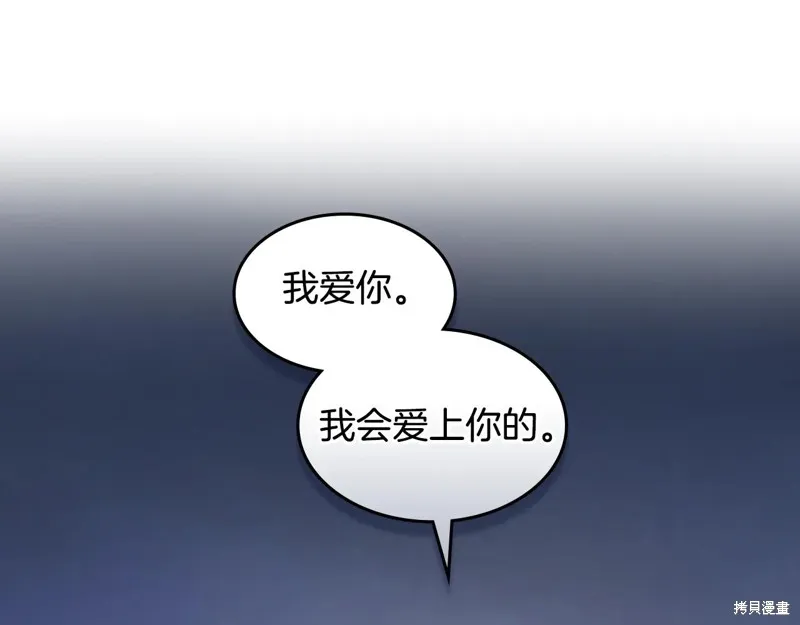 她与野兽,第152话,第105张