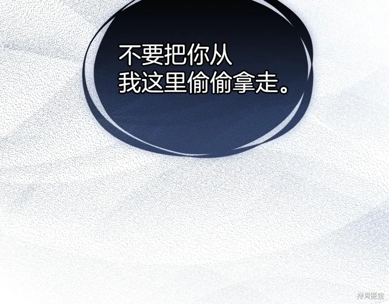 她与野兽,第152话,第111张