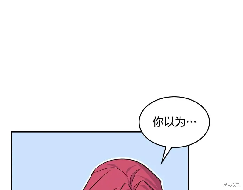 她与野兽,第152话,第120张
