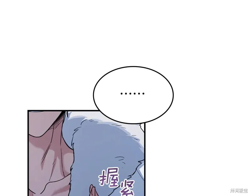 她与野兽,第152话,第125张